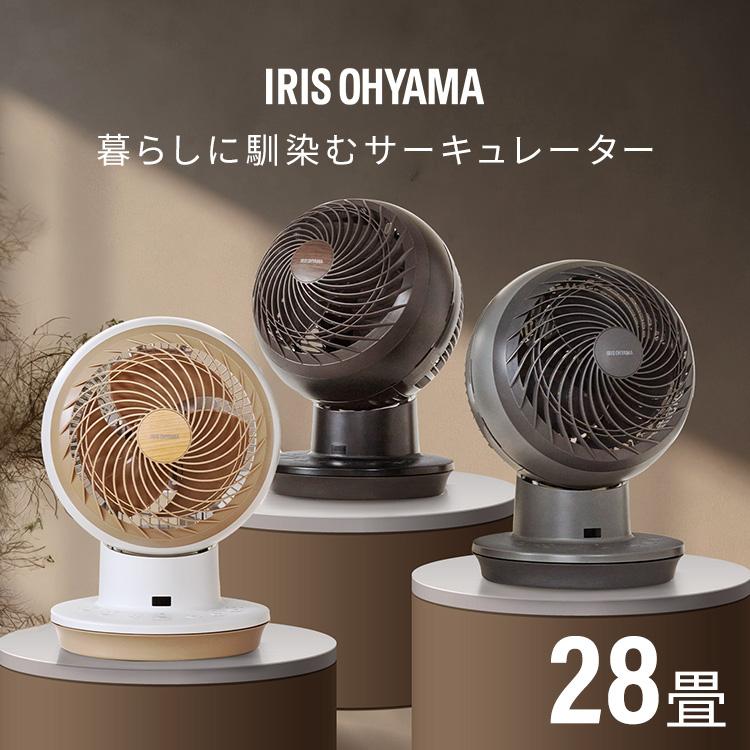 IRIS OHYAMA（アイリスオーヤマ） サーキュレーター dcモーター 洗える
