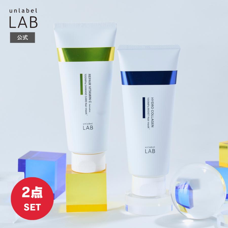 unlabel LAB ヘアマスク 200g×2個セット アンレーベル ラボ COモイスト