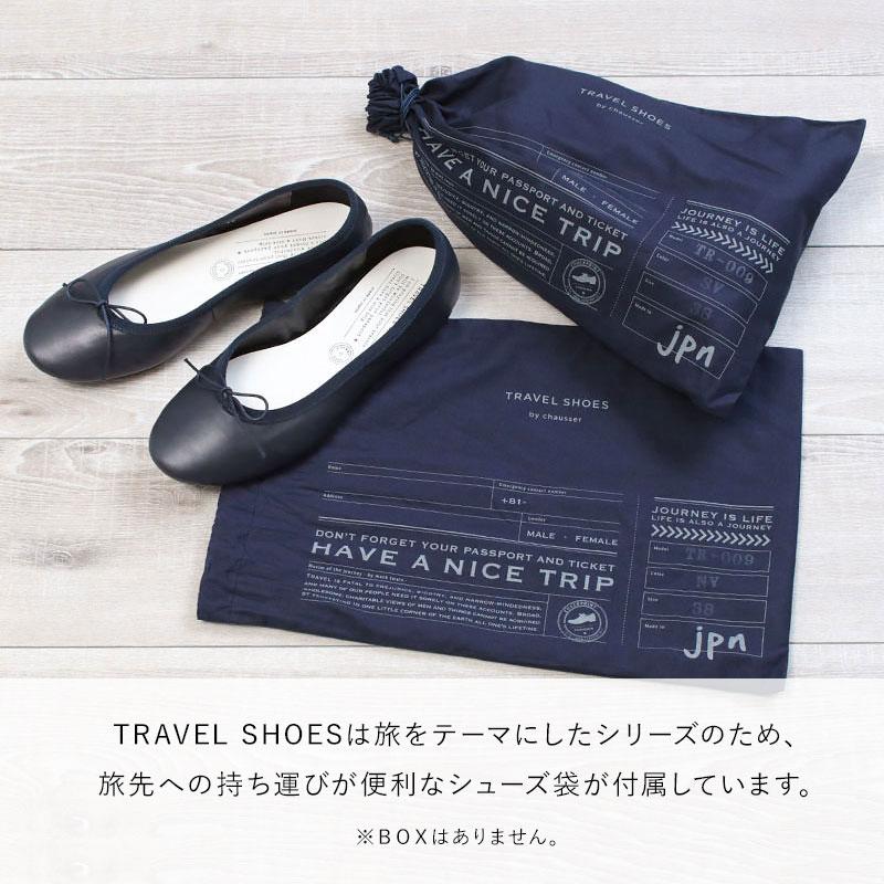 chausser（ショセ） バレエシューズ トラベルシューズ バレリーナ TR