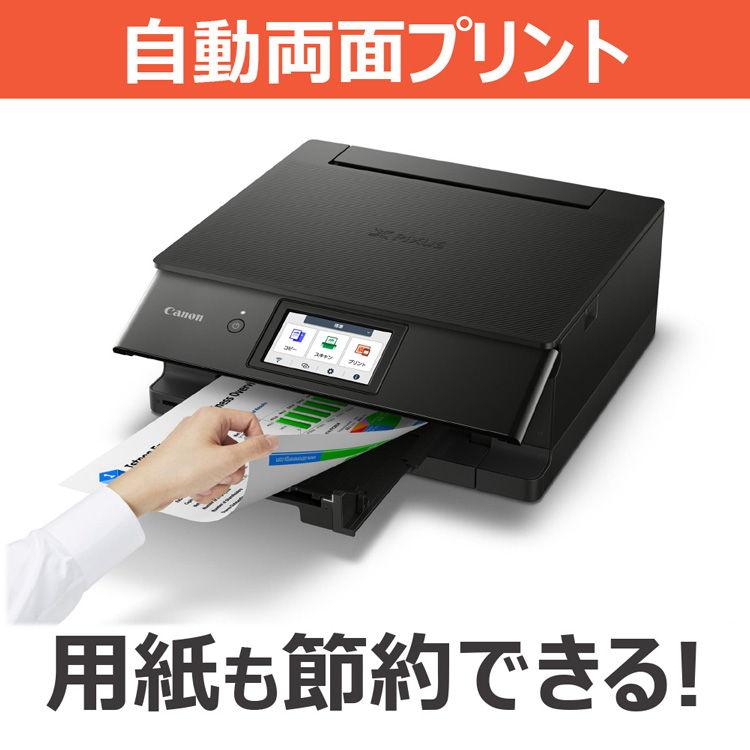 キヤノン（Canon） A4カラーインクジェットプリンター複合機(ブラック