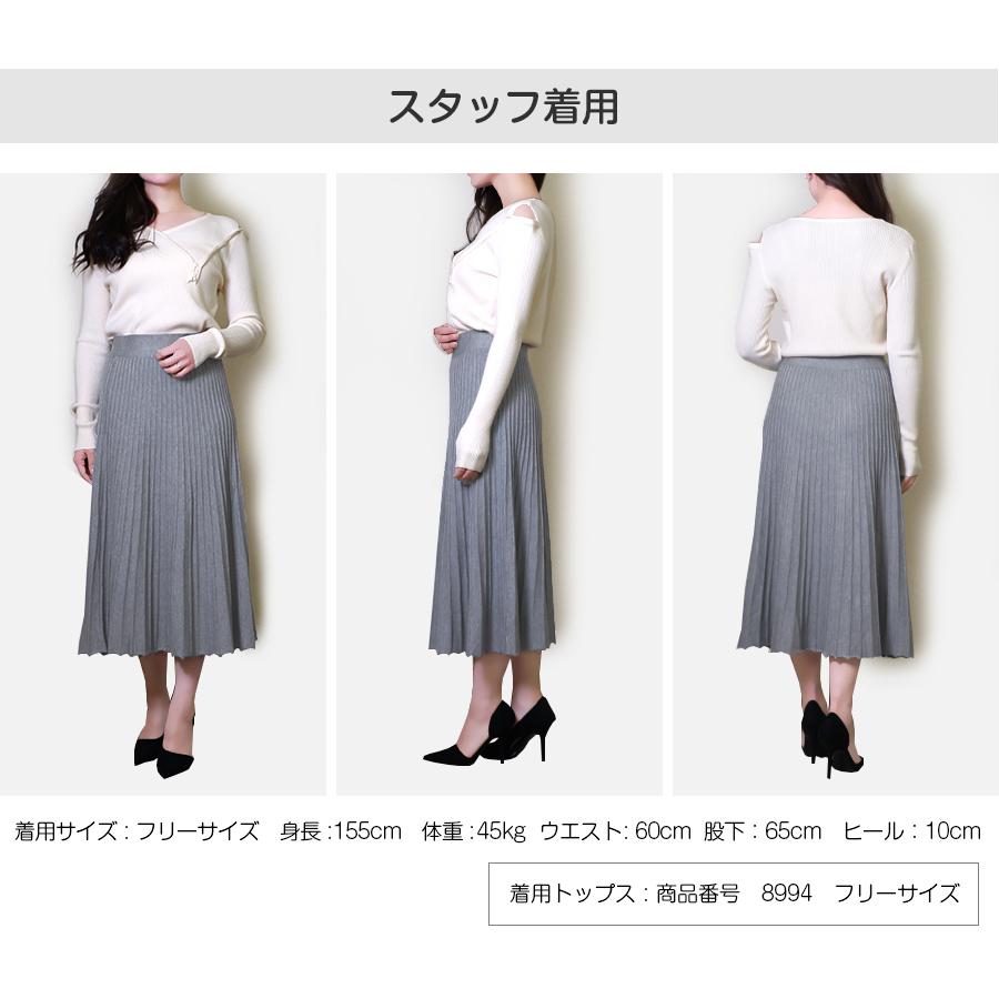 ニットスカート ミディ丈 フレア プリーツ風 ロング ベージュ