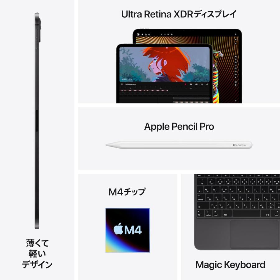 iPad Pro ☆新品未開封 2024年春モデル Apple 11インチ(M4) 第5世代 Wi