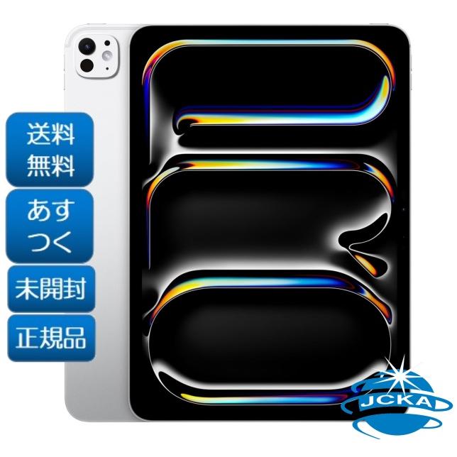 iPad Pro ☆新品未開封 2024年春モデル 新品未開封 Apple 11インチ(M4