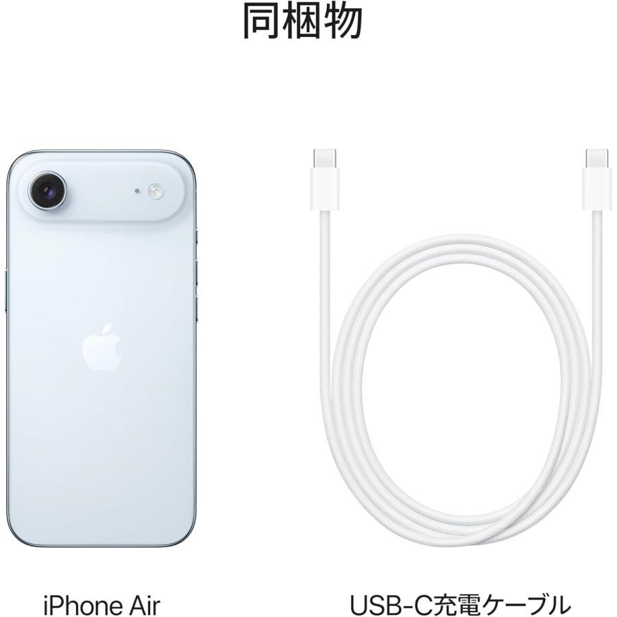 iPhone ☆Appleストア版 国内SIMフリー Air 256GB スカイブルー MG2A4J