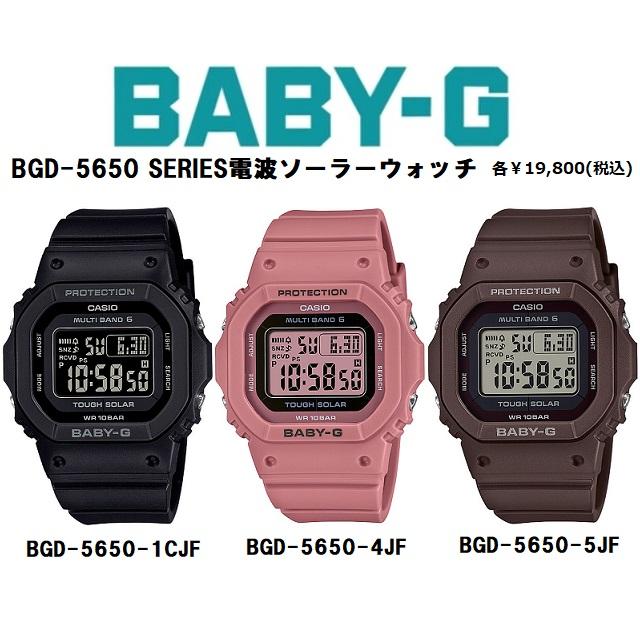 BABY-G '23-5 角型 小型 薄型 タフソーラー電波 CASIO BABY-G/カシオ