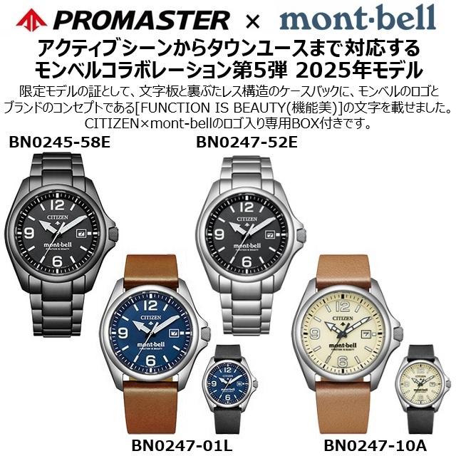 LAND '25-10 mont-bell/モンベル 限定700本 日本製ムーブメント 正規