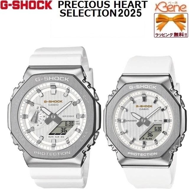 G-SHOCK 新品正規品 '25-11 ペアウォッチクオーツ CASIO PRECIOUS