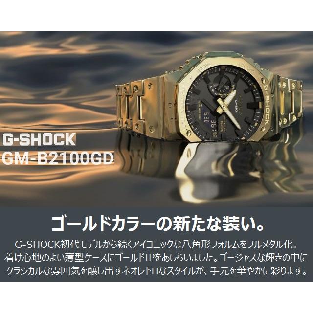 G-SHOCK '23-3 CASIO フルメタ オクタゴン タフソーラー アナデジ 反転