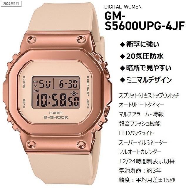 G-SHOCK '24-1 CASIO WOMAN ミッドサイズ メタルカバード スクエア