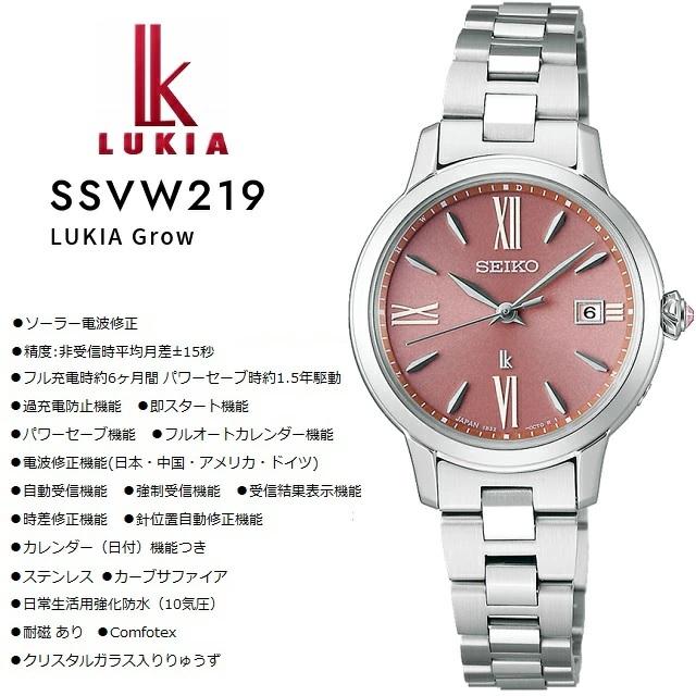 LUKIA '23-9 レディースソーラー電波 SEIKO/セイコー LUKIA/ルキア