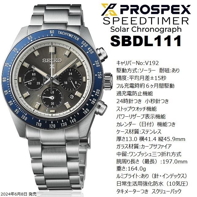 PROSPEX '24-6 正規新品 日本製 ソーラークロノグラフ SEIKO