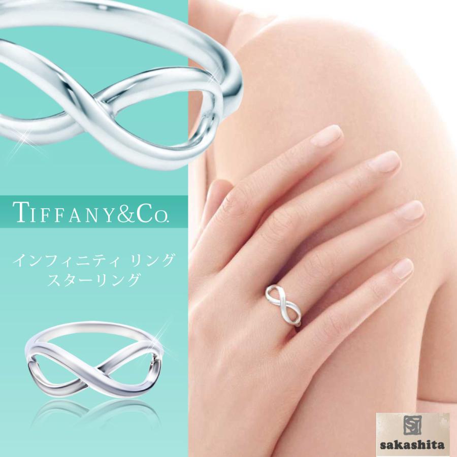 TIFFANY&Co.（ティファニー） リング レディース ホワイトデー