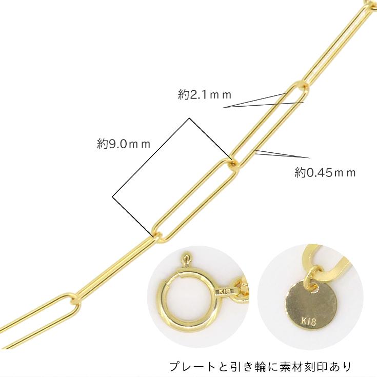 ブレスレット K18 18金 イエローゴールド 無垢 ペーパークリップ