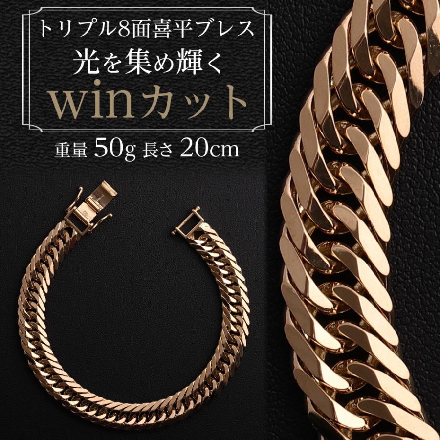 喜平 ブレスレット K18 トリプル 8面 50g 20cm 造幣局検定マーク