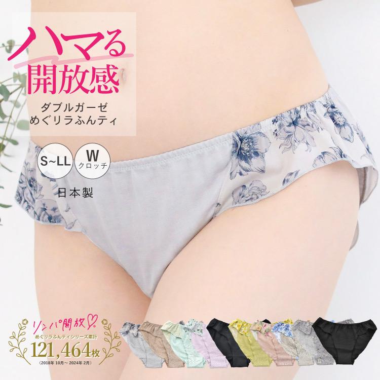 JEWLINGE（ジュランジェ） ふんどしパンツ レディース コットン100