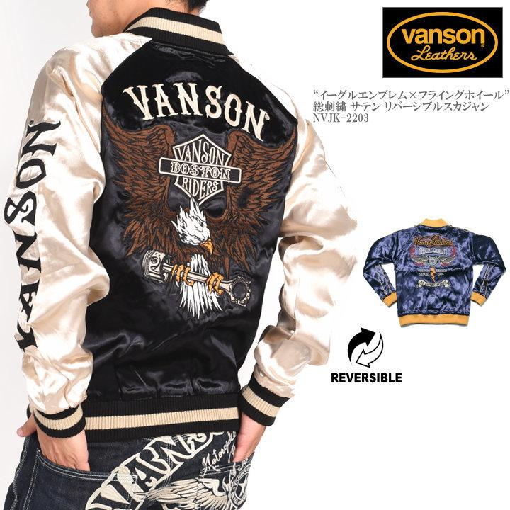 VANSON（バンソン） スカジャン “イーグルエンブレム×フライング