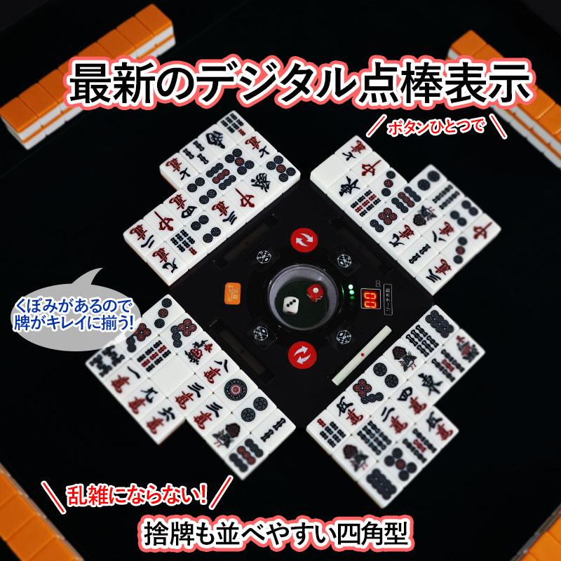雀華 全自動麻雀卓 点数計算 点数表示 麻雀卓 麻雀セット 麻雀卓 全