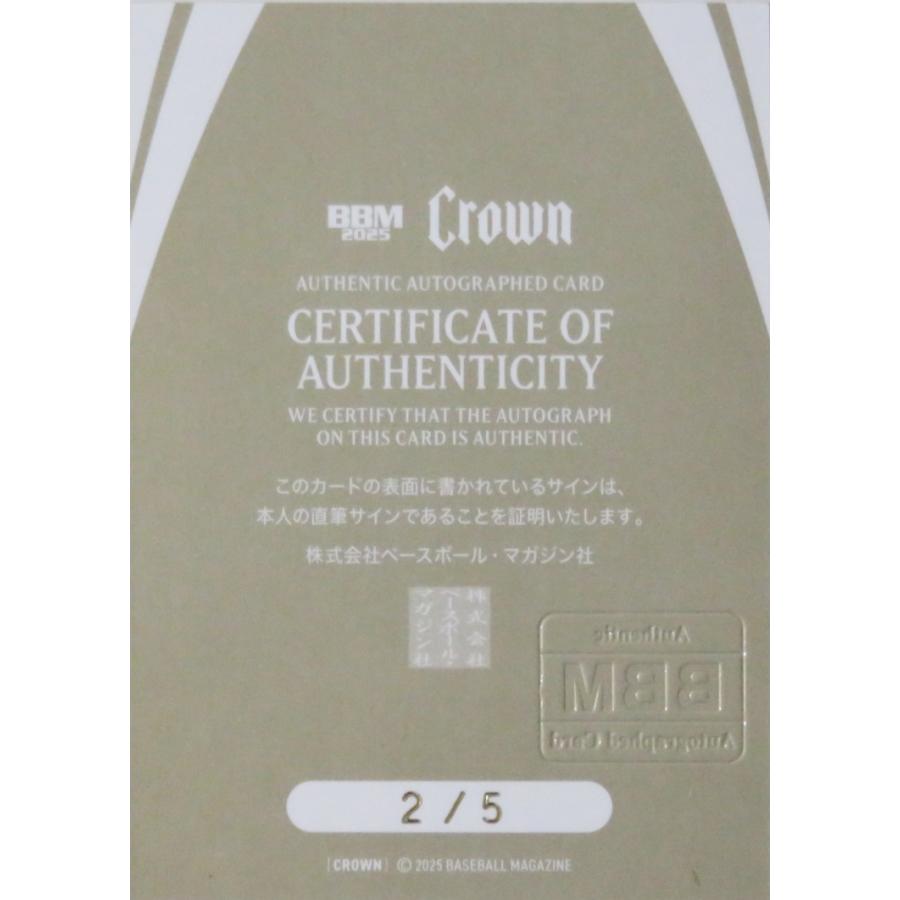 佐藤輝明/阪神タイガース】BBM 2025 CROWN [直筆サインカード/縦版] 5
