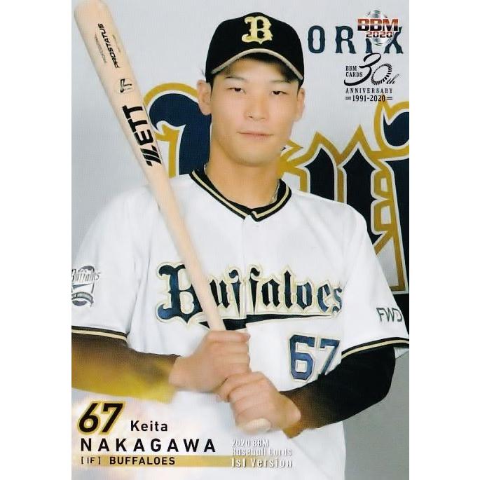 152 【中川圭太/オリックス・バファローズ】2020BBMベースボールカード