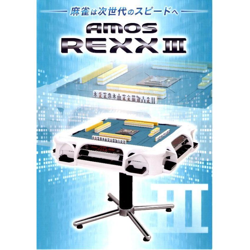 ☆全自動麻雀卓アモスレックス3［AMOS REXX 3］☆オレンジ☆ : じゃん