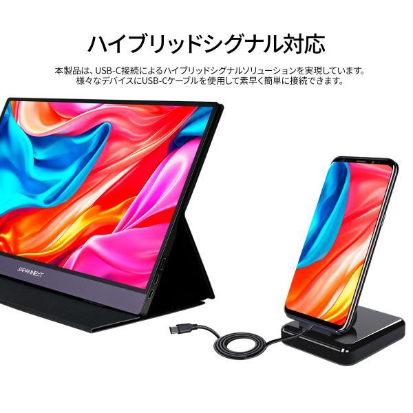 JAPANNEXT（ジャパンネクスト） JAPANNEXT 15.6インチ タッチパネル