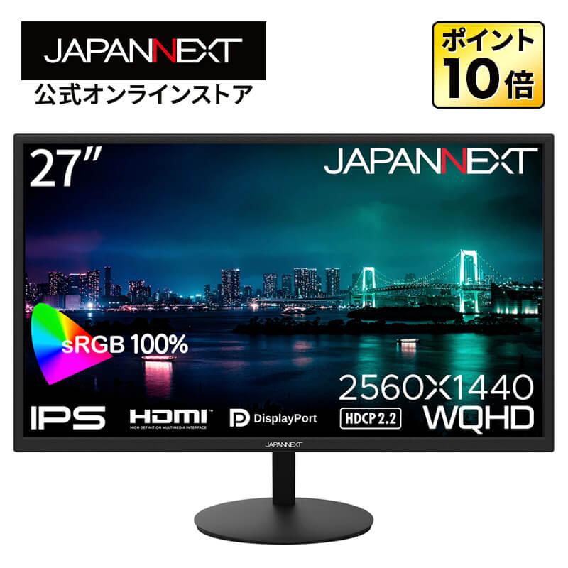 JAPANNEXT（ジャパンネクスト） 【ECサイト限定】JAPANNEXT 27インチ