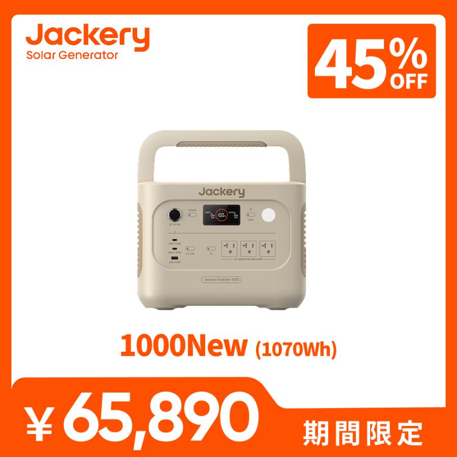 Jackery 【3/7 00:00から 48%OFFクーポン】Jackery ポータブル電源