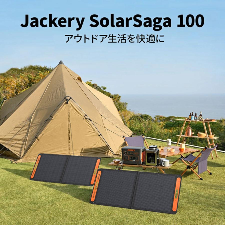 Jackery 【3/7 00:00から 30%OFFクーポン】Jackery SolarSaga100
