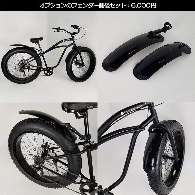 1月上旬入荷予約】【チョッパースタイル】 ビーチクルーザー 26インチ