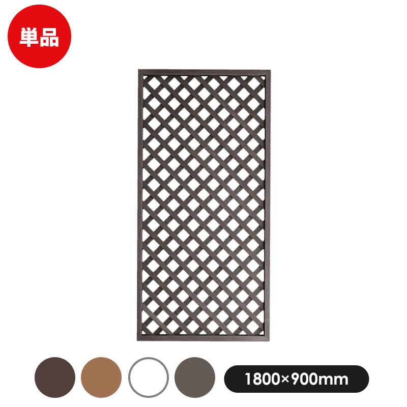 JJ PROHOME 人工木 ラティス フェンス 1890【180×90cm】 目隠し DIY 外