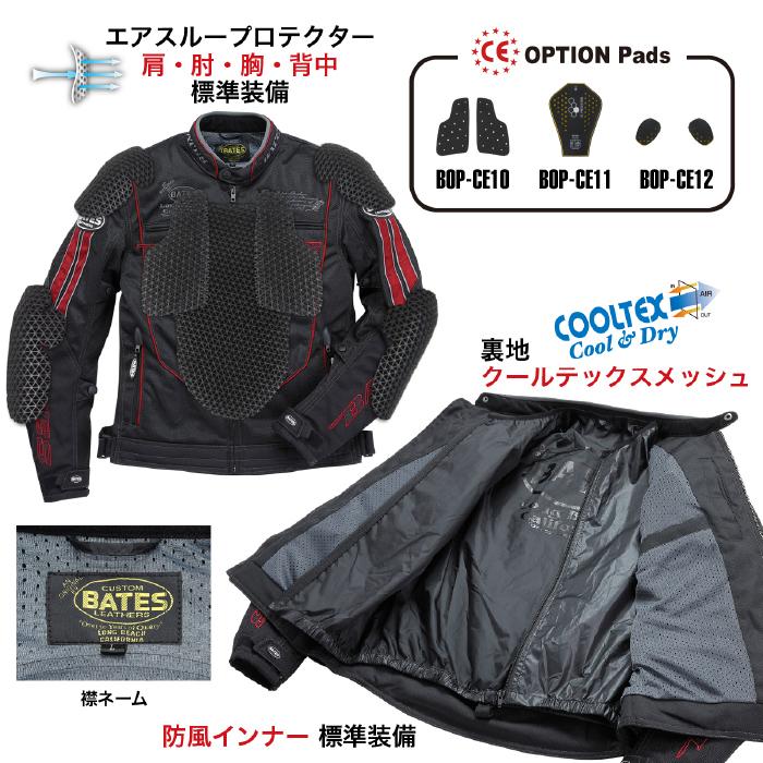 BATES（ベイツ） BJ-M2411SPL メッシュジャケット バイク アメリカン