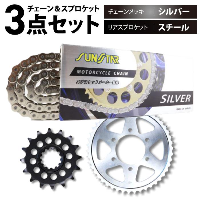 サンスター チェーン＆スプロケット 3点セット ヤマハ SR400 SUNSTAR