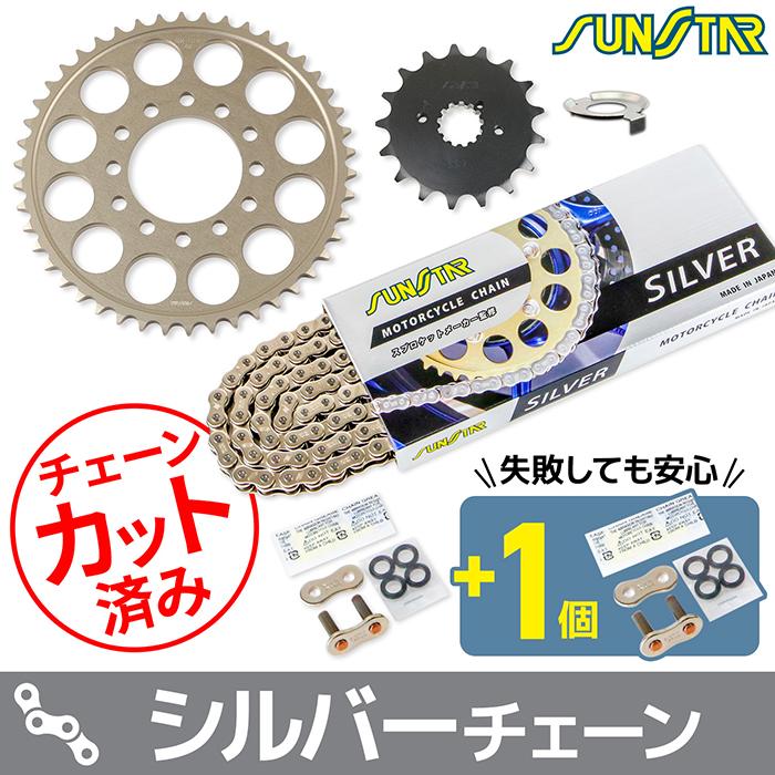 サンスター チェーン＆スプロケット 3点セット カワサキ Z750FOUR