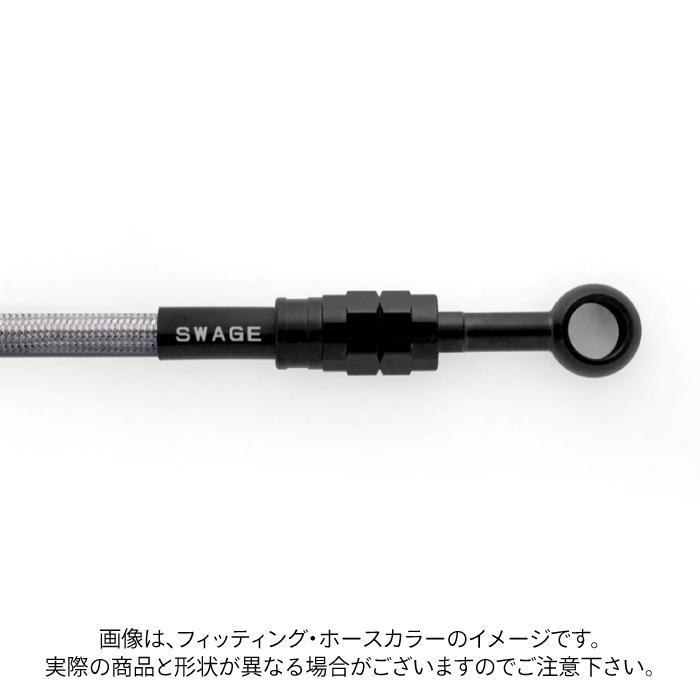 SWAGE-LINE 直送品 スウェッジラインプロ リアホースキット カワサキ