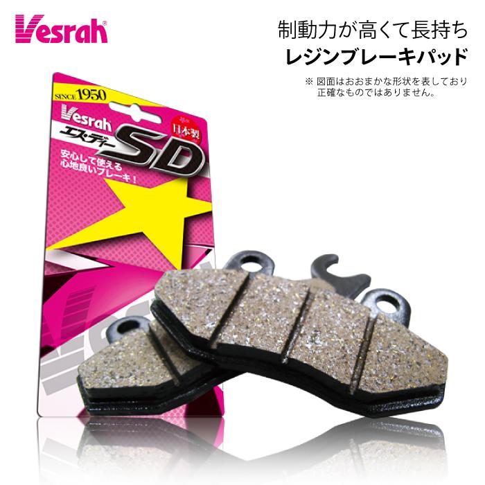 Vesrah ベスラ SD-432 レジンブレーキパッド バイク ヤマハ XSR125