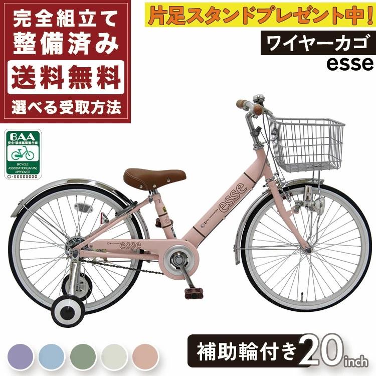 Pro-vocatio（プローウォカティオ） 完全組立 エッセ esse 子供用