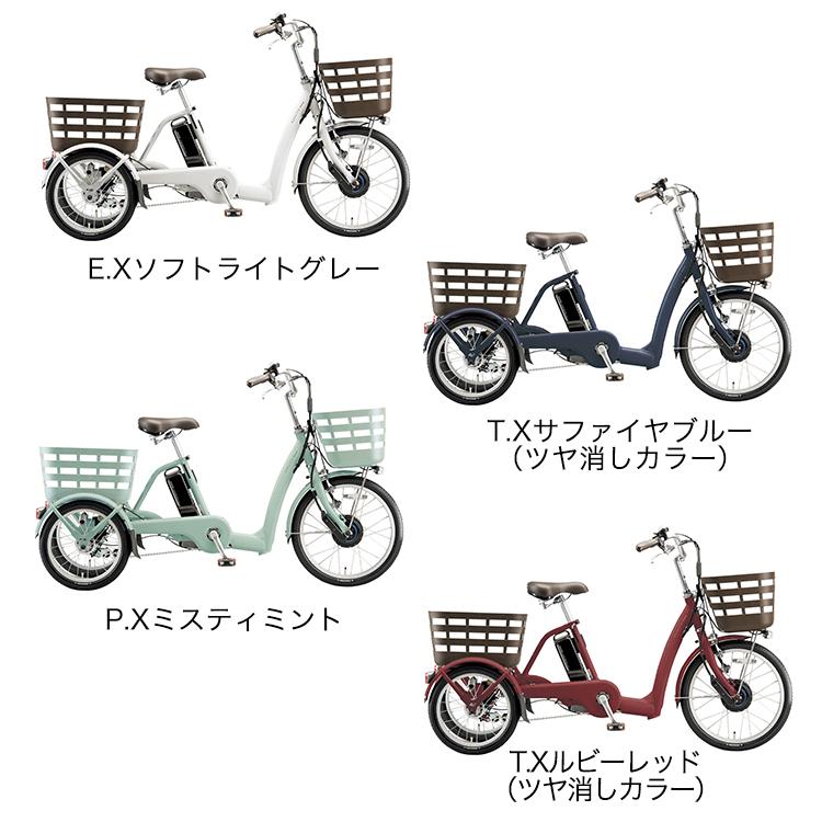 BRIDGESTONE（ブリヂストン） 電動アシスト自転車 三輪車 2025年