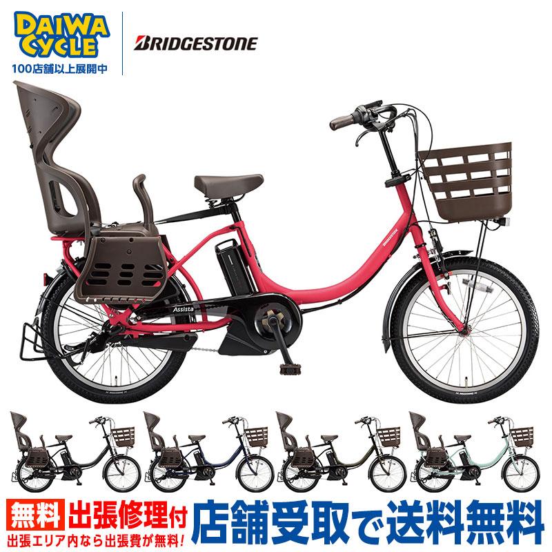Assista ((感謝祭_P5％_3/15まで)) 電動自転車 電動アシスト自転車