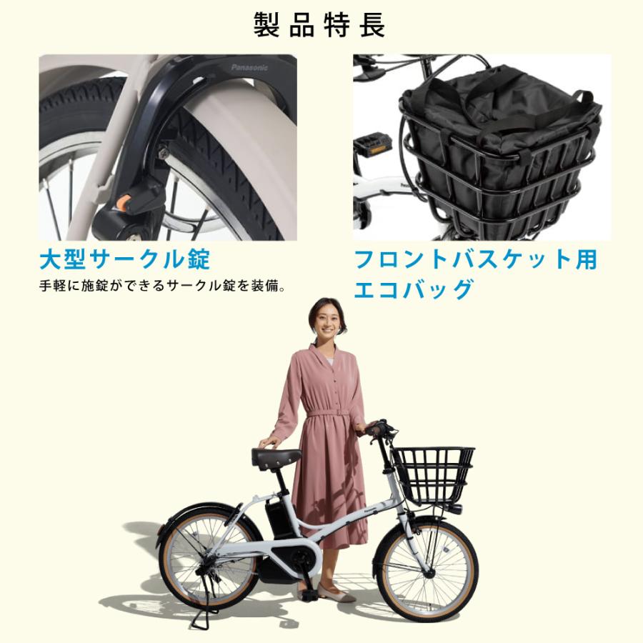 Panasonic（パナソニック） ((3/8はポイント+5%!))電動アシスト自転車