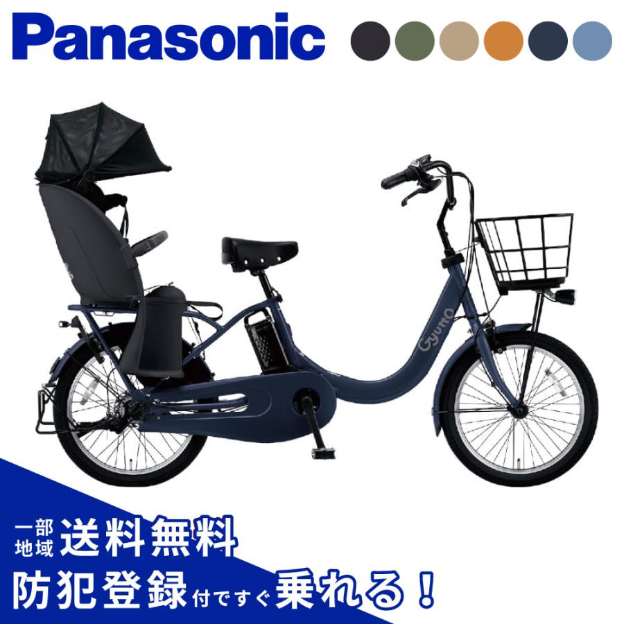 Panasonic（パナソニック） ((3/8はポイント+5%!))電動アシスト自転車