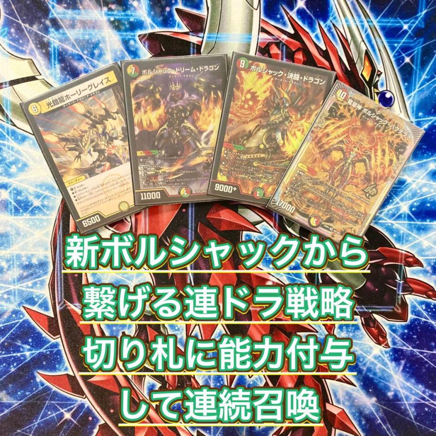 環境参戦 連ドラ 【リースボルシャック】 デッキ＆二重スリーブ