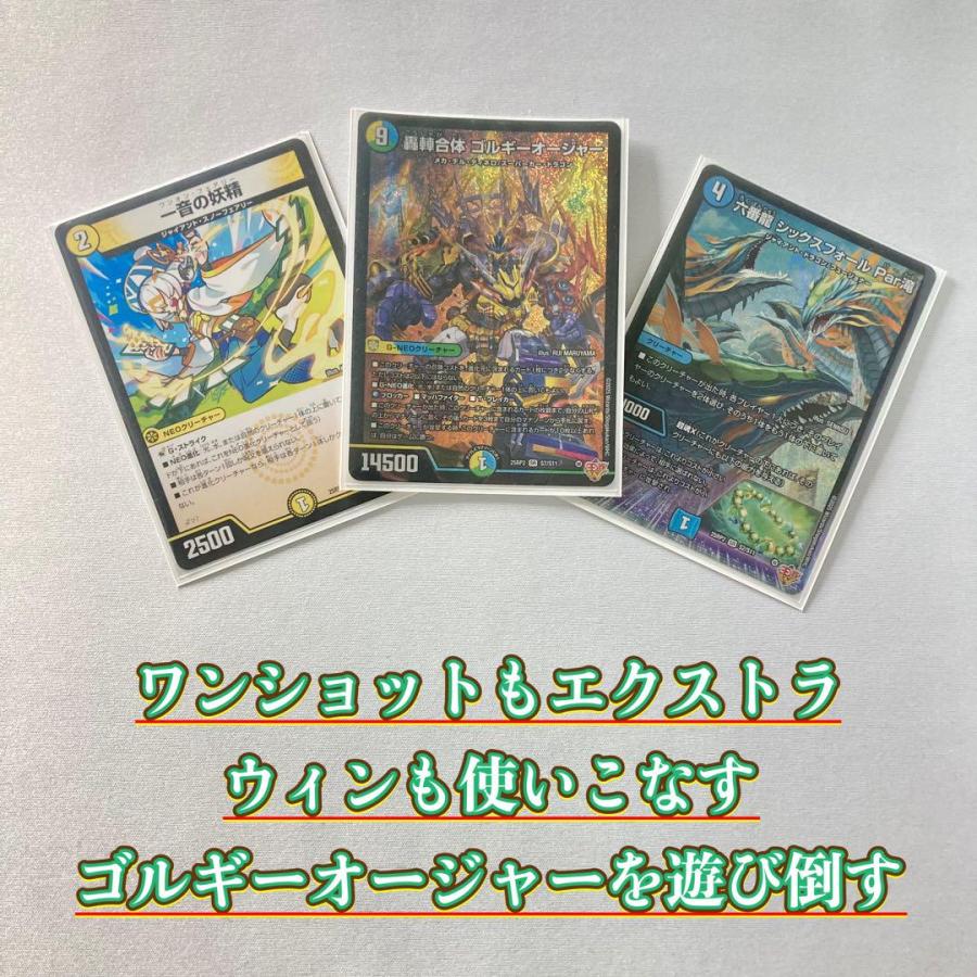デュエマ 本格構築 【トリーヴァゴルギーオージャー】 デッキ＆2重
