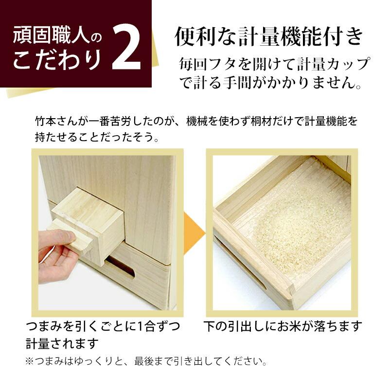 クーポンあり】米びつ 10kg用 米蔵 竹本木箱店 桐製 計量機能付き