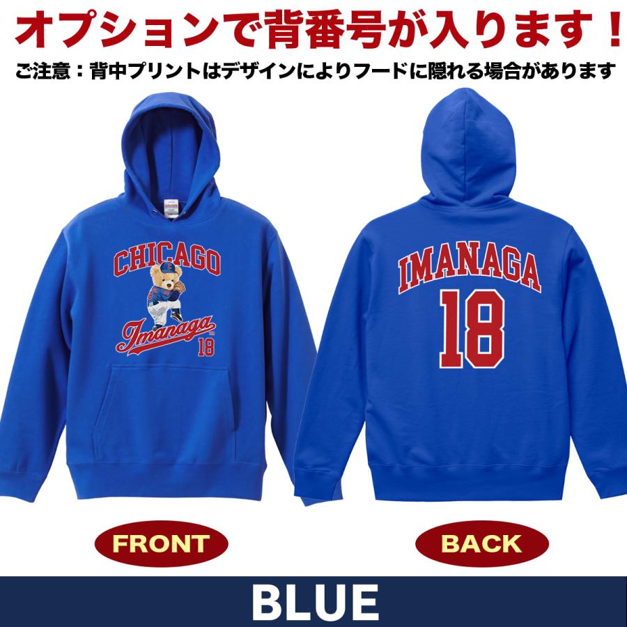 今永昇太 グッズ パーカー 名入れ MLB カブス 応援 綿100％ 裏パイル