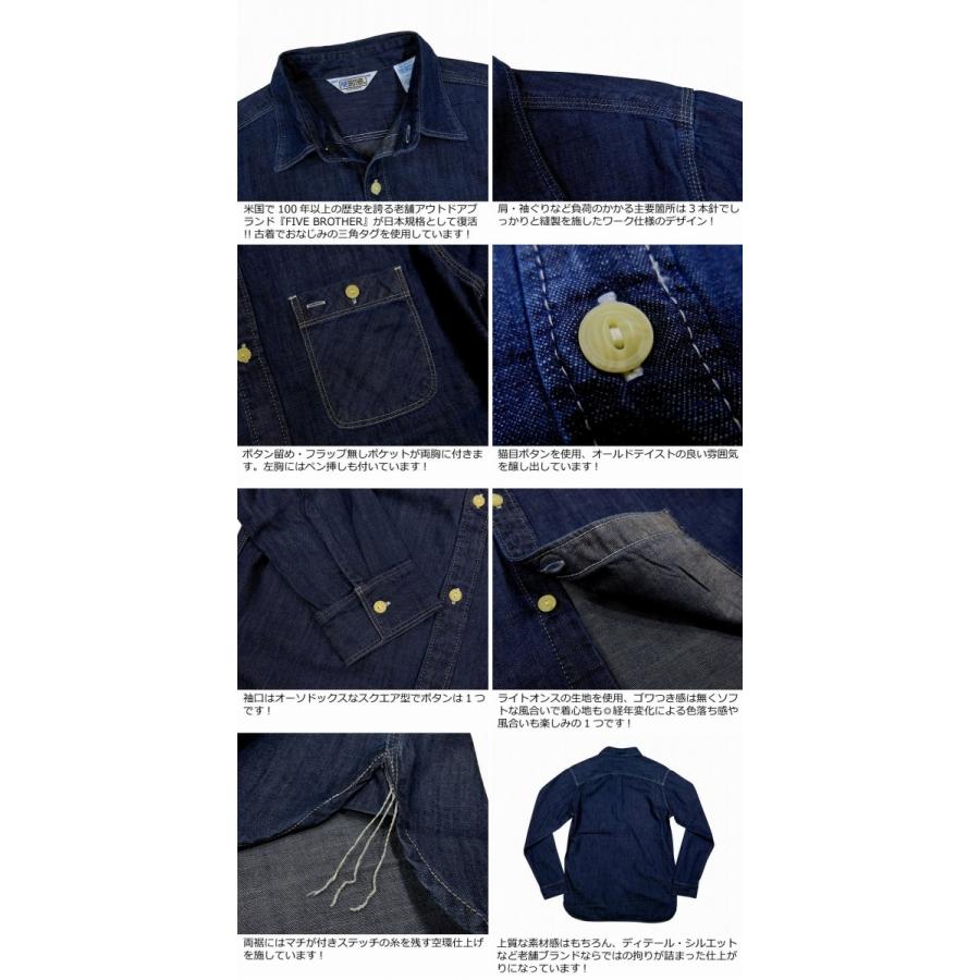 FIVEBROTHER（ファイブブラザー） マチ付 長袖 ライトオンス