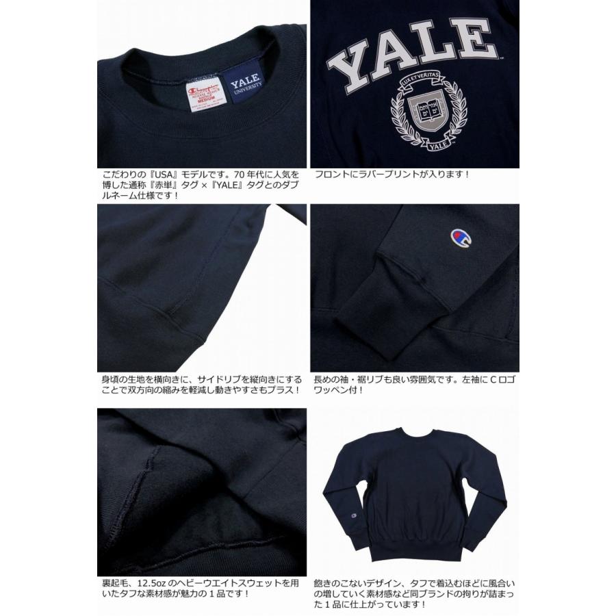 Champion（チャンピオン） × YALE コラボ USA産 赤単タグ カレッジ