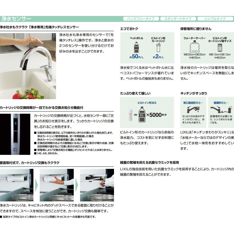 LIXIL（リクシル） 【SF-NAH451SY】LIXILキッチン用タッチレス水栓
