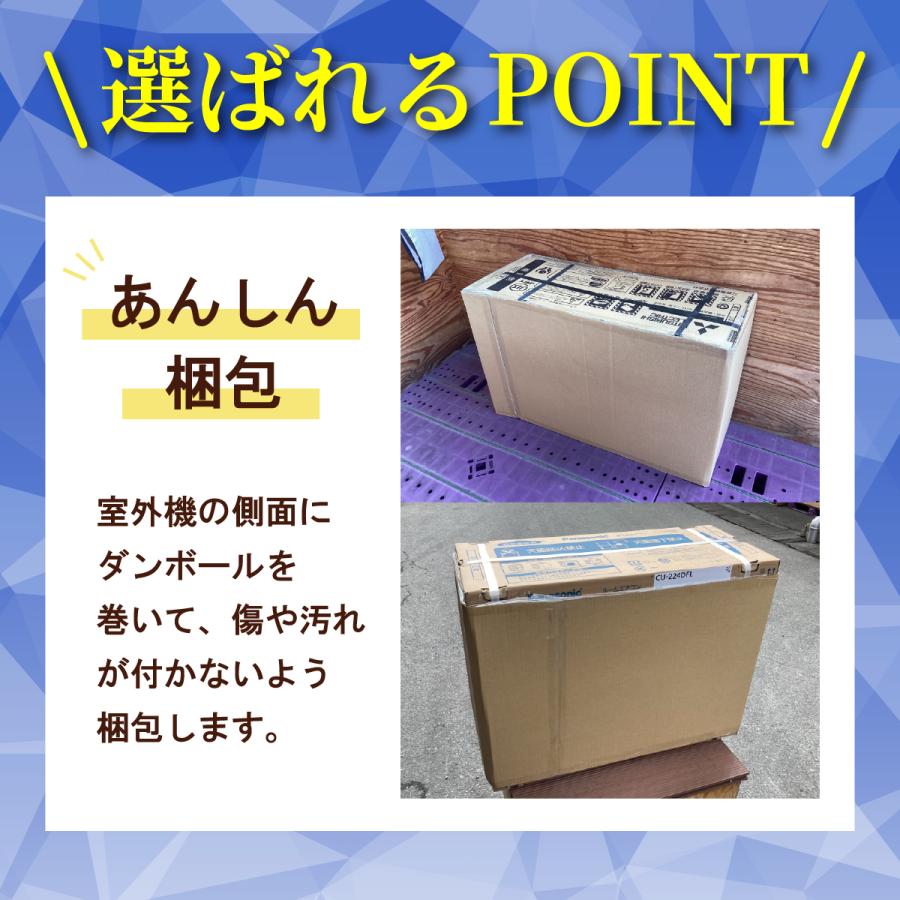 Panasonic（パナソニック） ルームエアコン CS-225DFL-W 6畳 2025年製