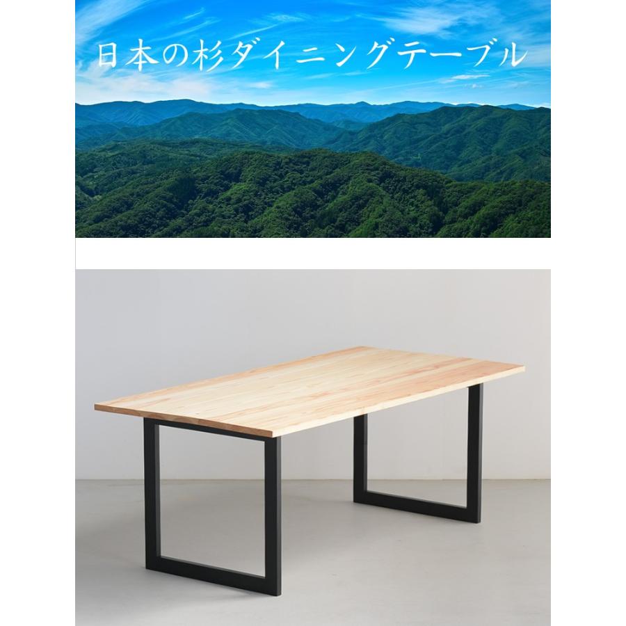ダイニングテーブル 幅180 奥行90 高さ70cm 天然木 杉 無垢材 スチール