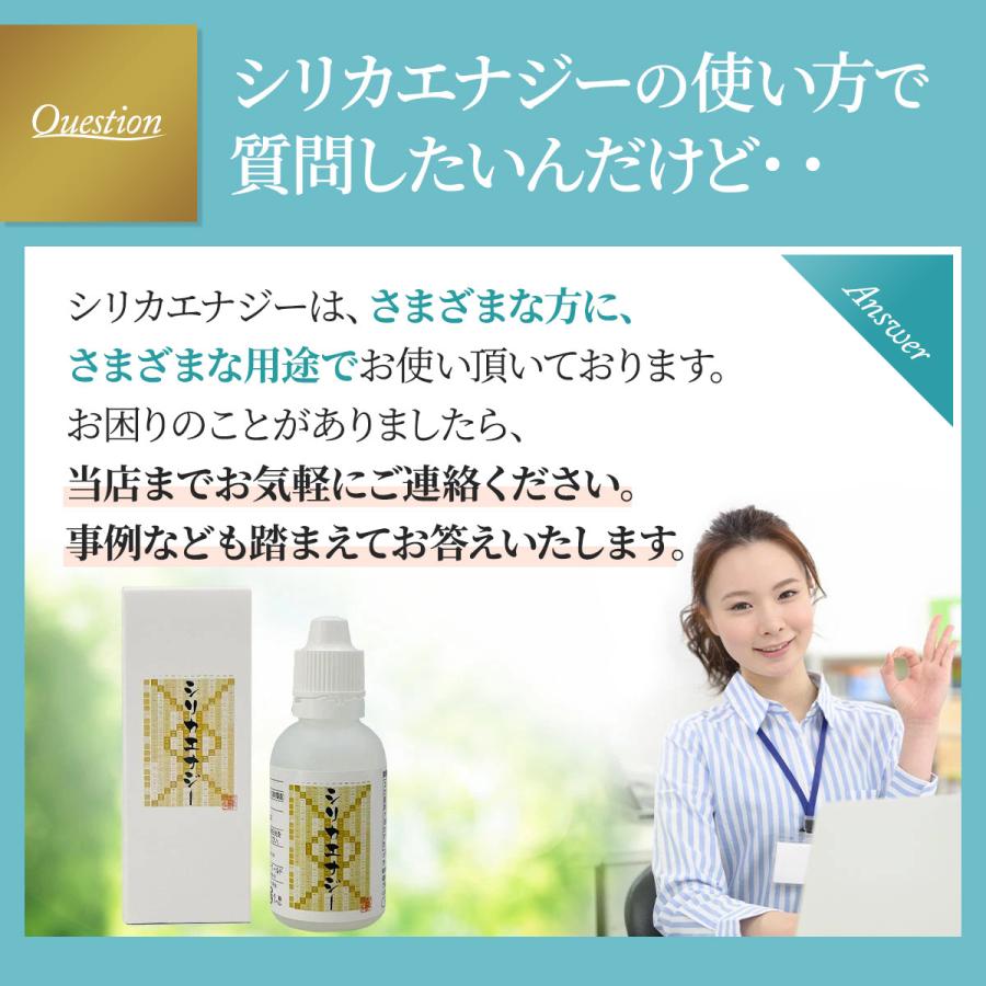1本プレゼント】シリカエナジー 50ml 5本セット 原液 シリカ水 高濃度